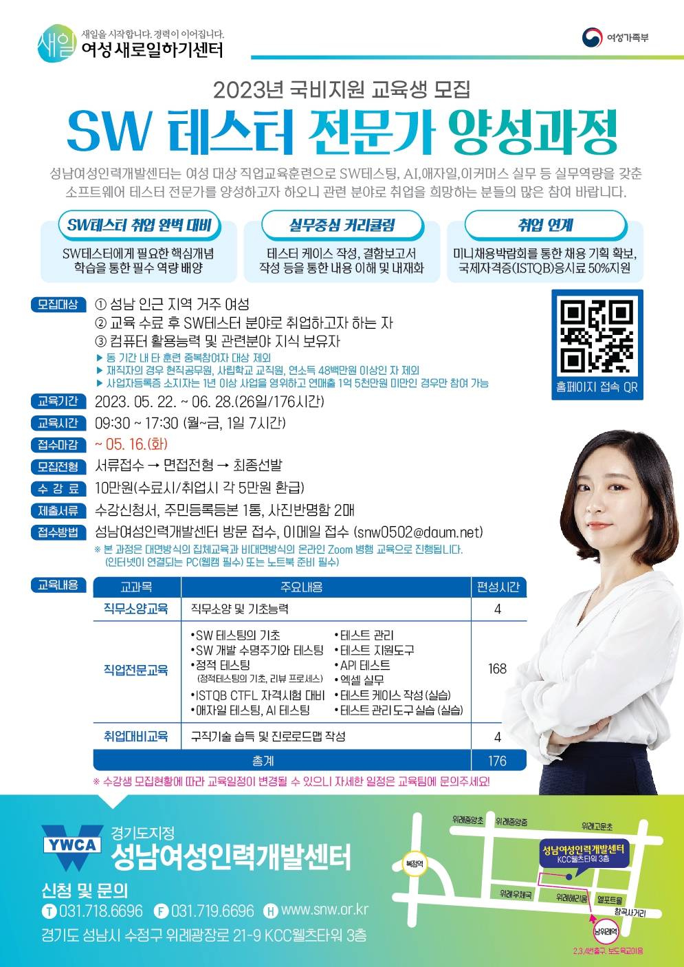 채널 - 인기 있는 기업 소식 확인하기 | 링커리어 성남여성인력개발센터 