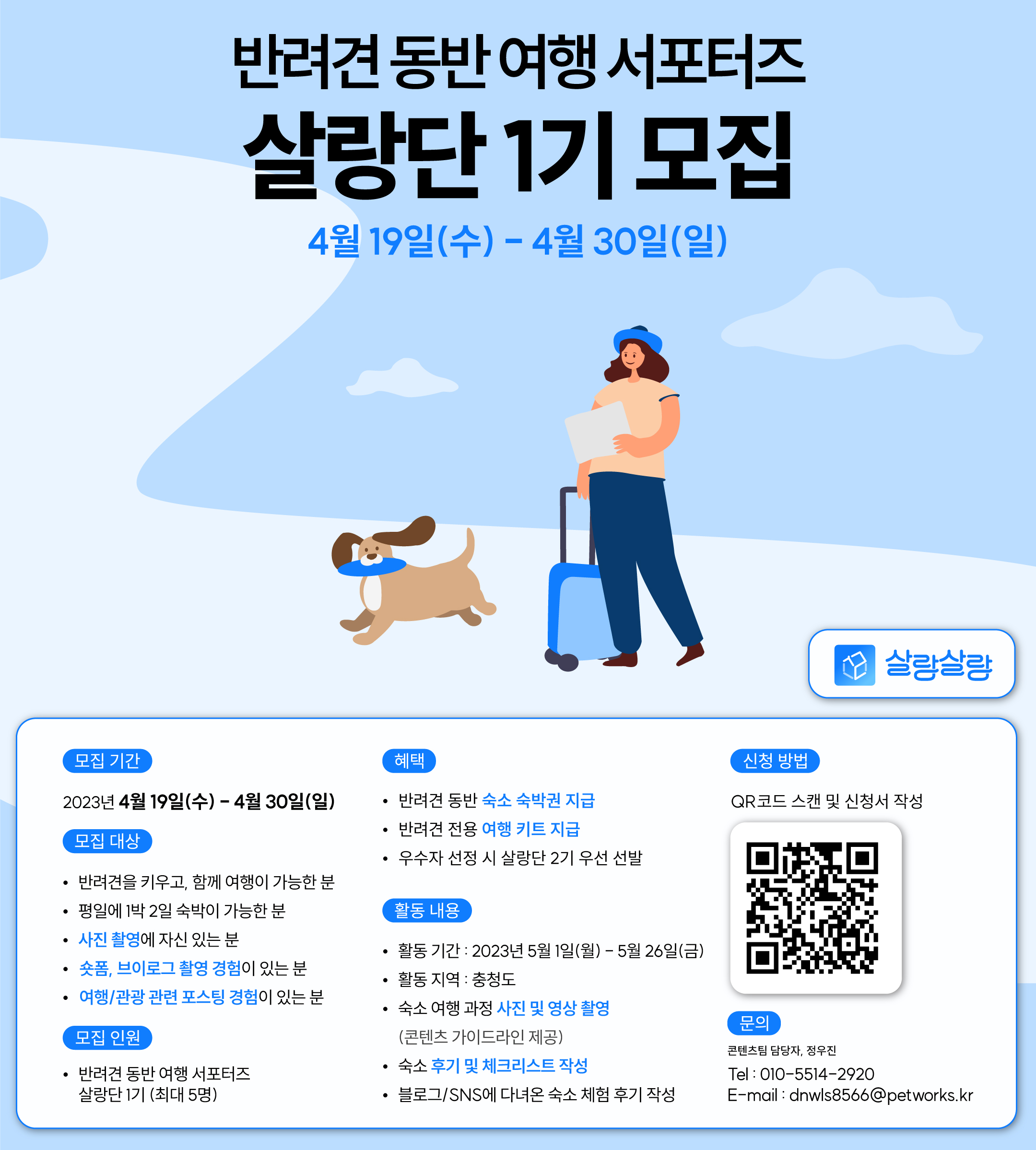 기업채널 소식