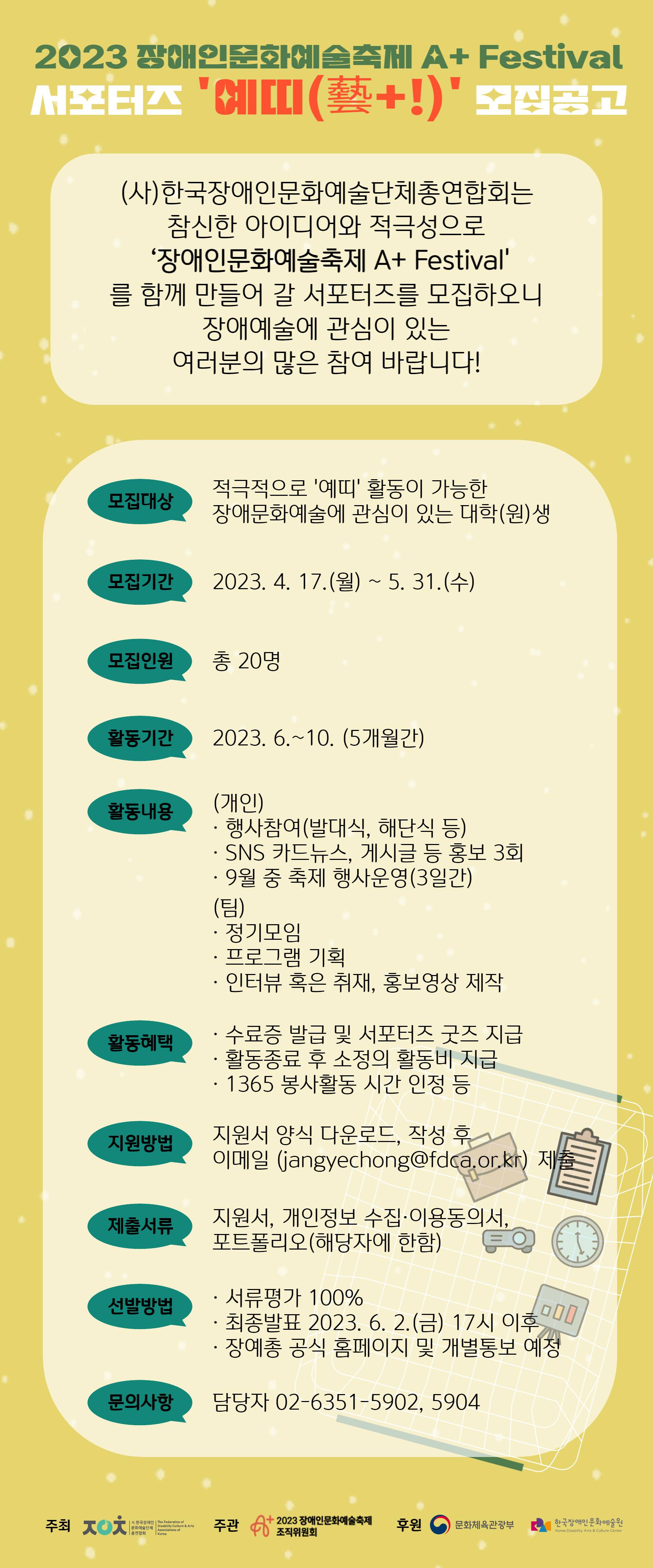 채널 - 인기 있는 기업 소식 확인하기 | 링커리어 사단법인 한국장애인문화예술단체총연합ㅎ 