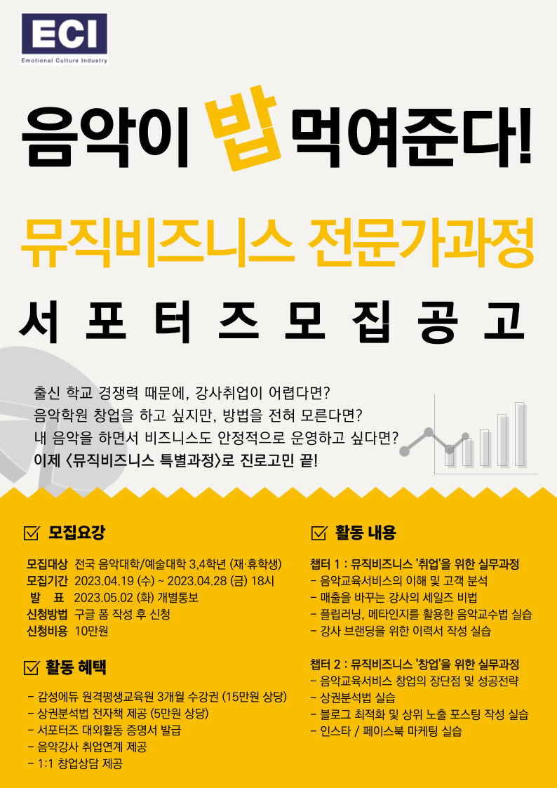 채널 - 인기 있는 기업 소식 확인하기 | 링커리어 (주)이씨아이 
