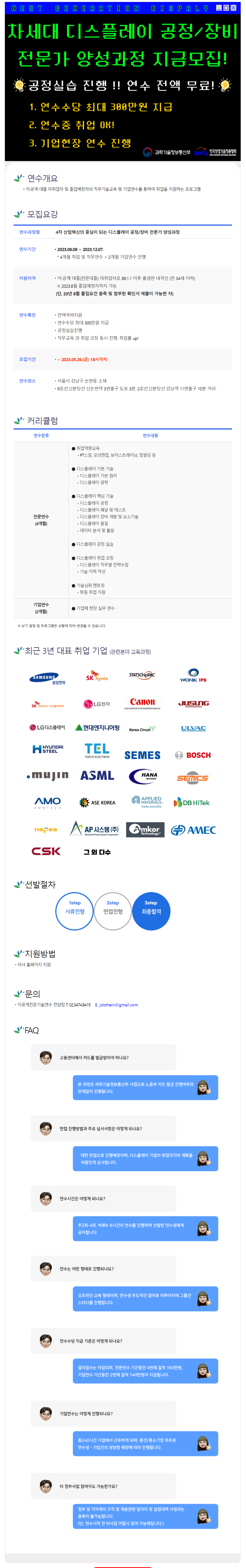 기업채널 소식
