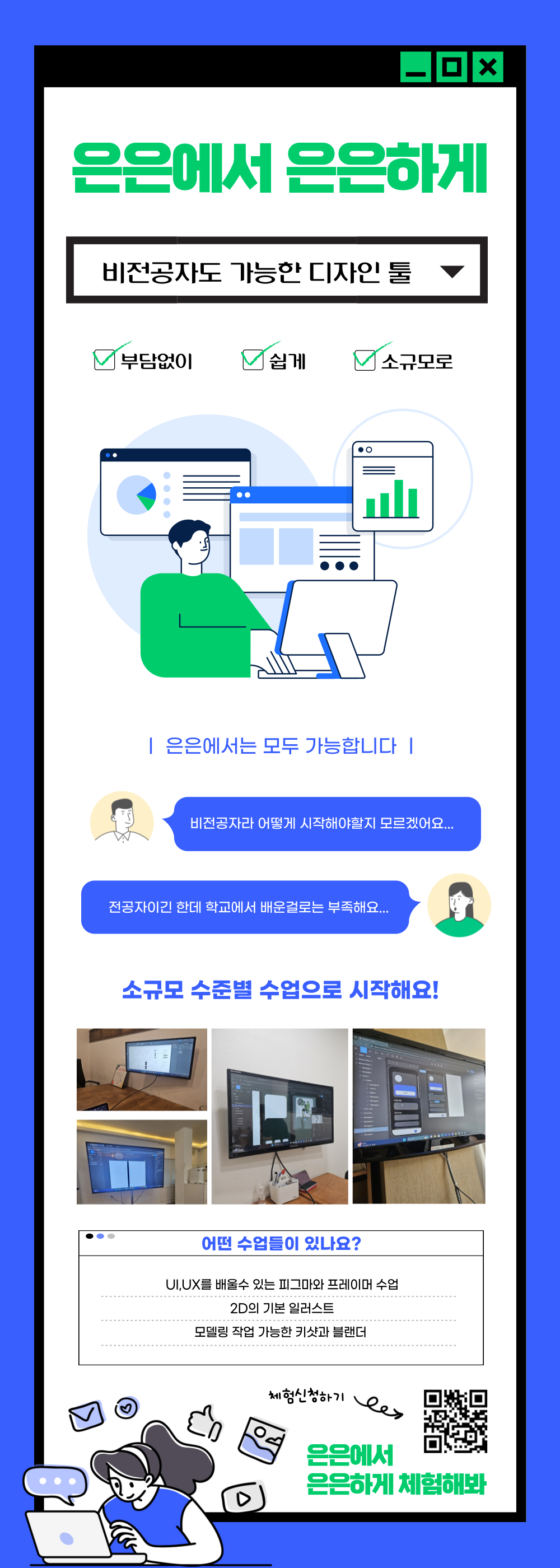 피그마,프레이머 2학기 체험 신청 오픈