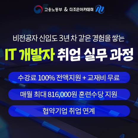 MSA기반 플러터(Dart)활용 자바(JAVA)프론트엔드 백엔드 풀스택 웹(앱)개발