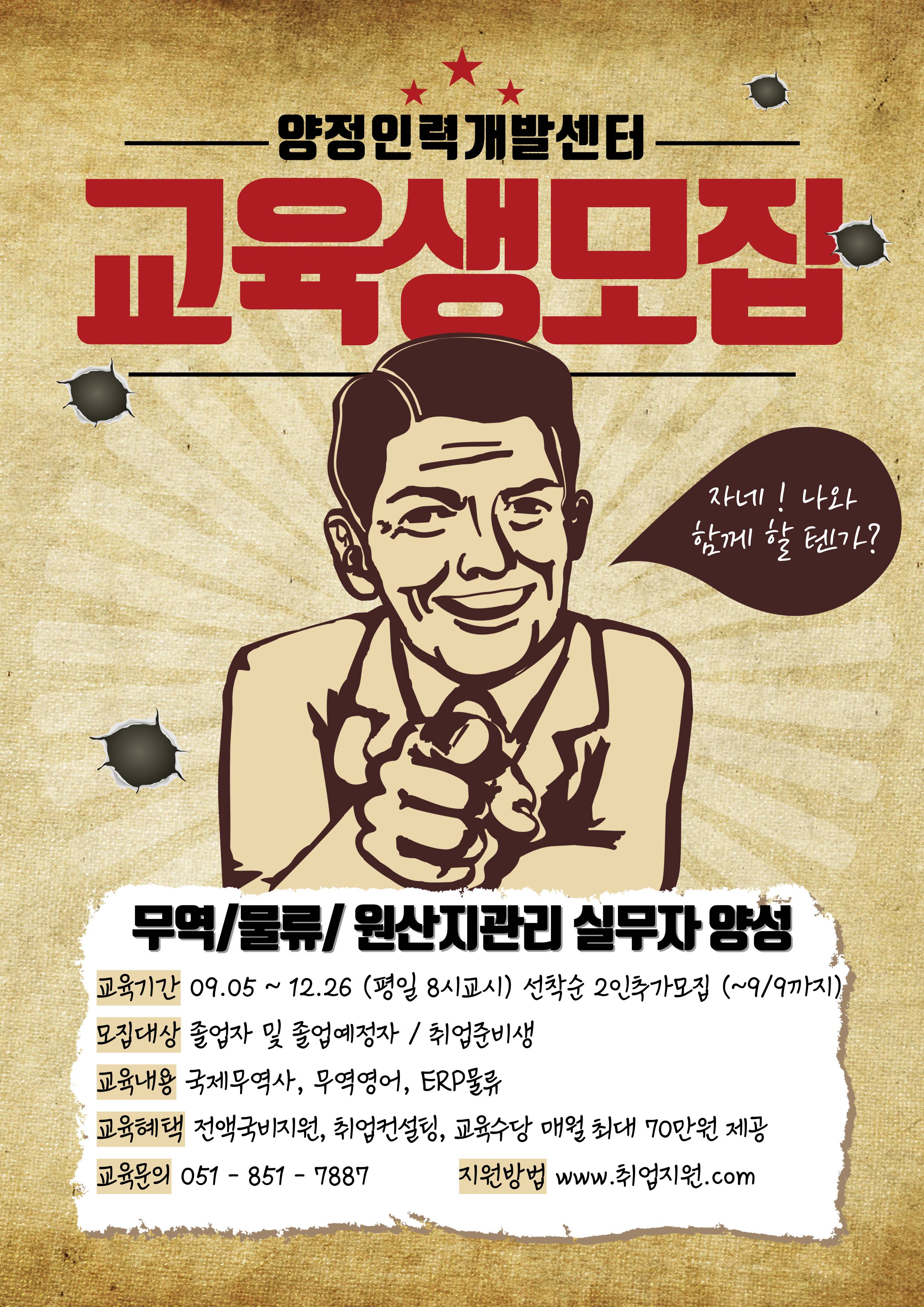 [전액국비무료] [국제무역사/무역영어/물류] 2024 마지막 시험 대비반 모집