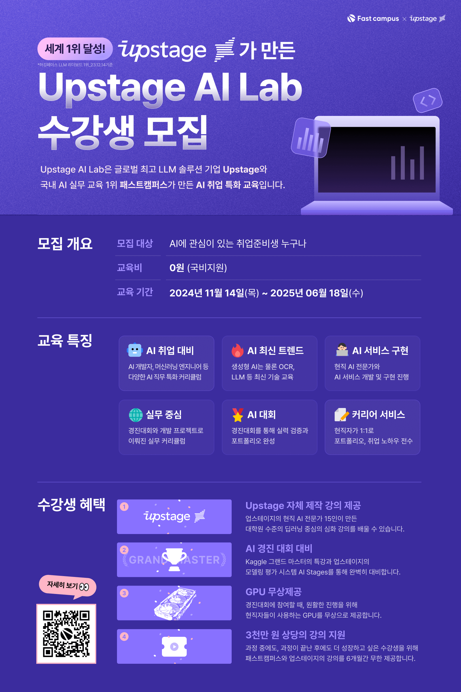 [AI부트캠프] AI 취업준비는 Kaggle 마스터와 함께!