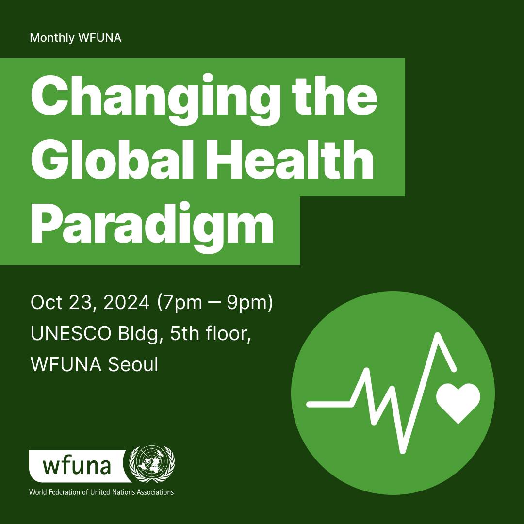 월간 우프나 10월 : SDG 3와 글로벌 보건 패러다임의 전환