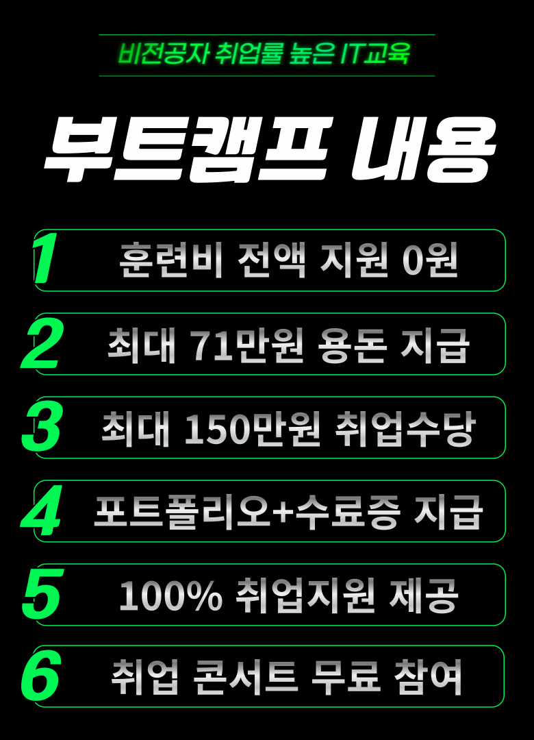 경기 안산 모의해킹 전문가 네트워크 서버 엔지니어 부트캠프 강의