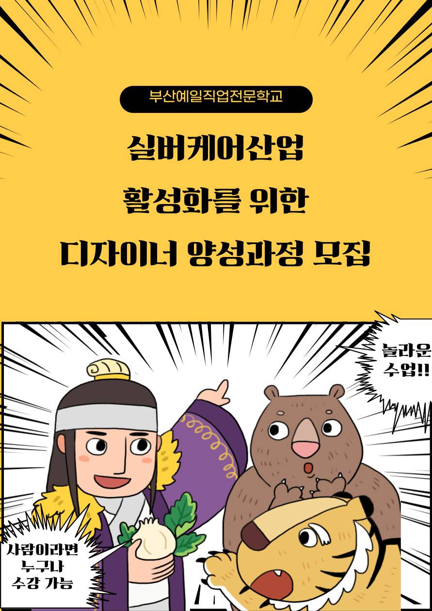 디자이너 양성 과정 교육생 모집