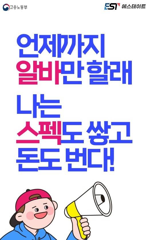 [고용노동부 미래내일일경험] CJ텔레닉스 보안요원 인턴 모집