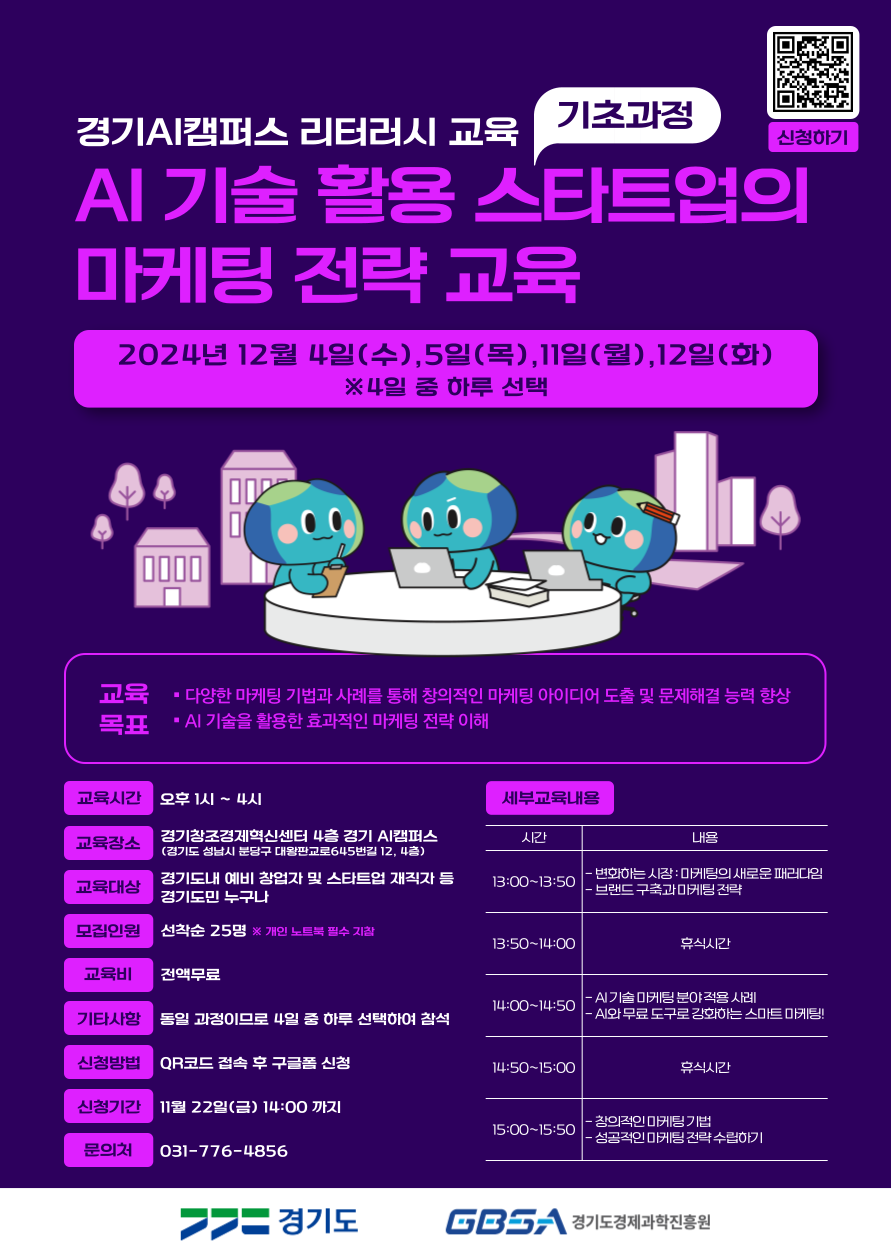 AI 기반 EDM 운영을 위한 인력 구성과 업무 프로세스