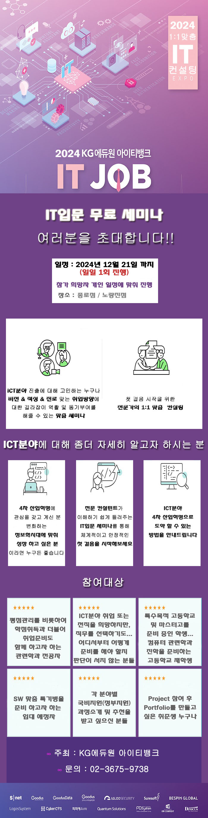 IT입문 무료 세미나
