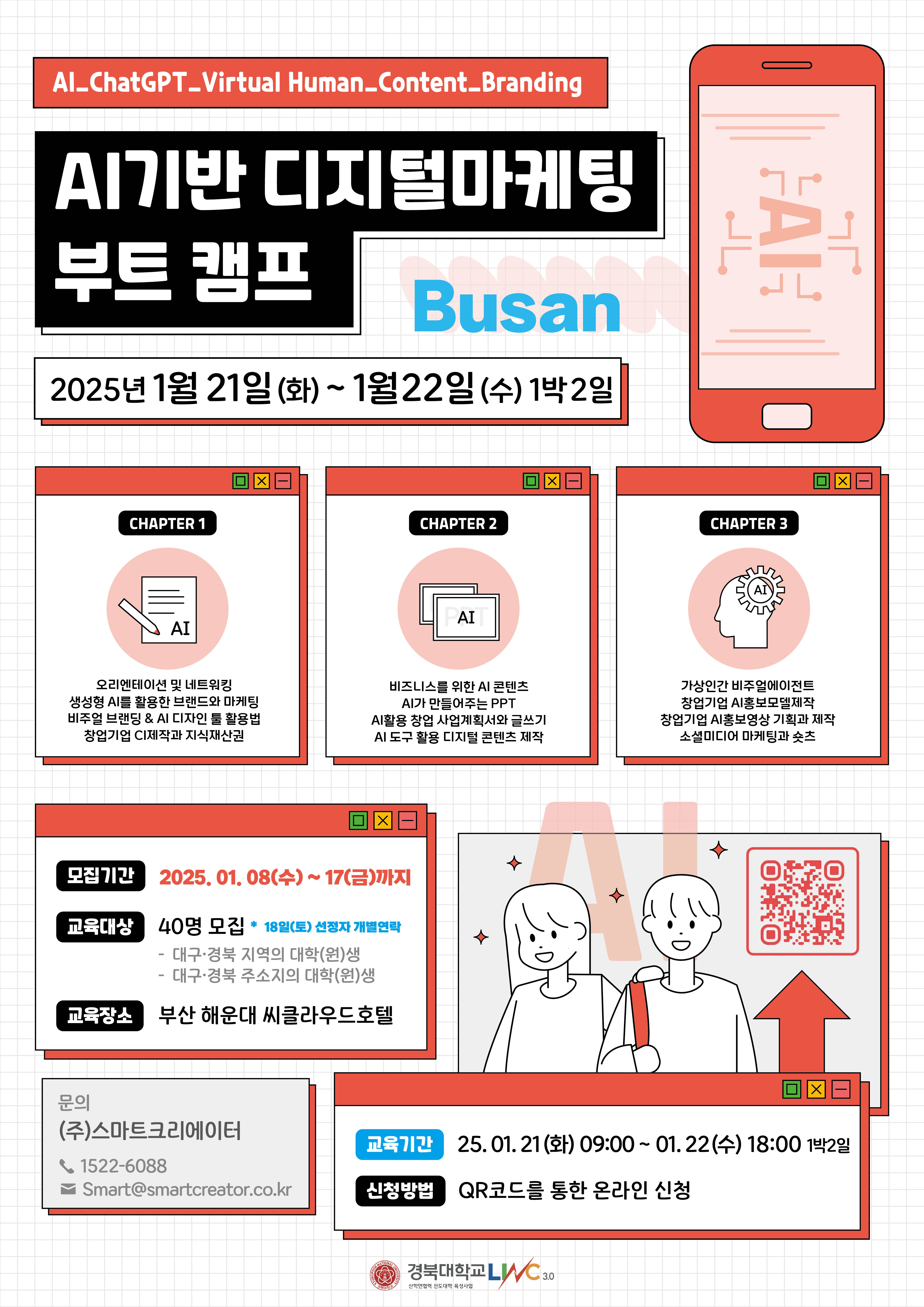지역 밀착형 콘텐츠 제작과 사용자 참여 유도 전략