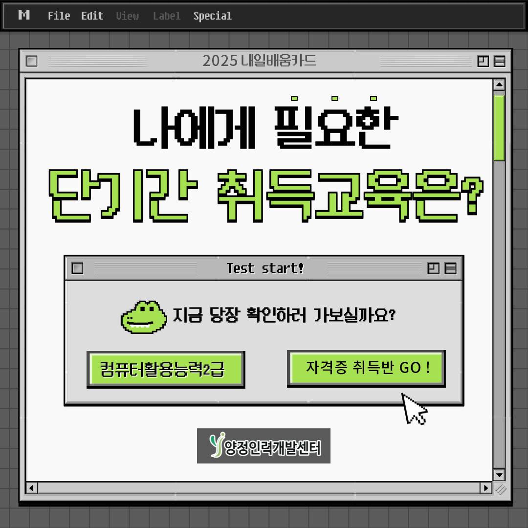 [2월 개강] 컴퓨터활용능력2급 국비지원반 모집