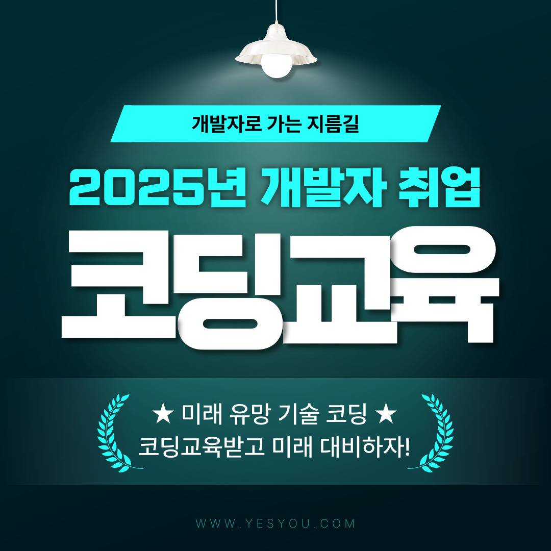 [개발자 입문반] C#프로그래밍 교육생 모집