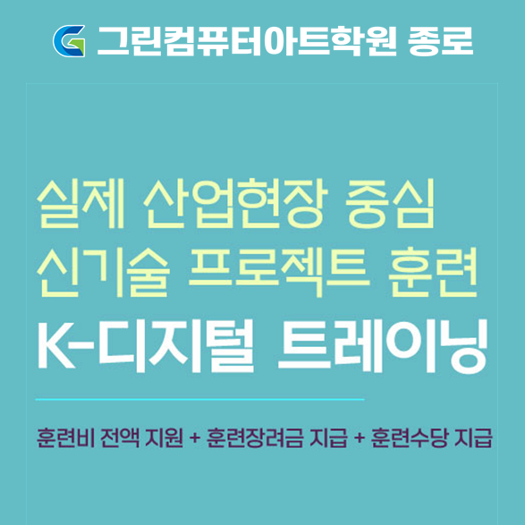 [국비교육] 프론트엔드 개발자 전액무료과정  (KDT) 3월 개강