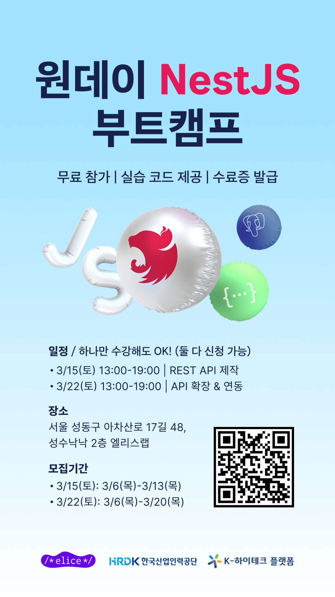 NestJS 원데이 부트캠프 - 실전 REST API & 확장 기술