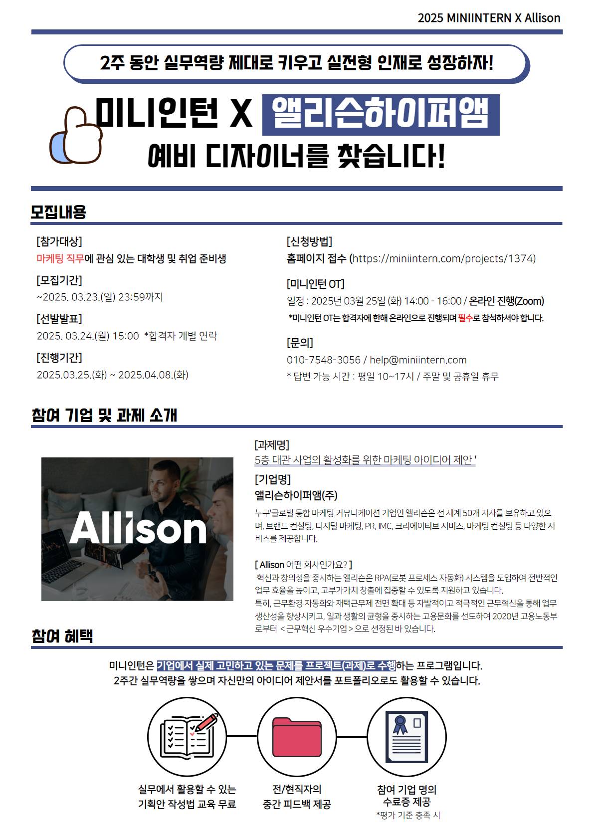 [NEW 브랜딩을 도와줘!] 사옥 대관 홍보 & 신규고객 유입을 위한 마케팅 전략 + 포폴 만들기! (~이번주 마감)