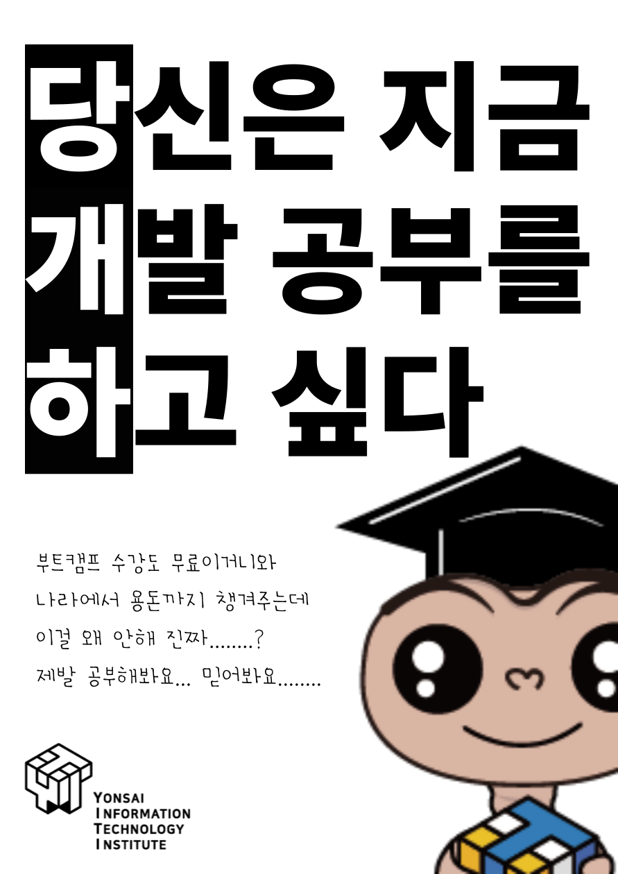 IT 취업? 개발을 배워야합니다! 풀스택 개발자 양성과정_국비무료에 수당까지(마감까지 8명, 기간 변경)