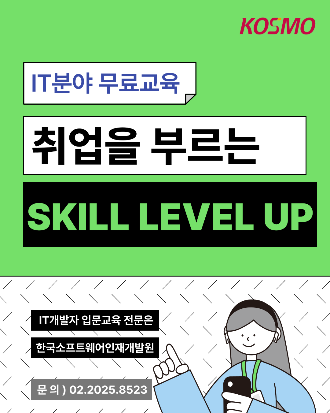 [국비무료 IT분야 취업과정]JAVA자바 웹개발외/취업연계/훈련수당지급/기초부터 기업실무까지(초보자,비전공자 가능)