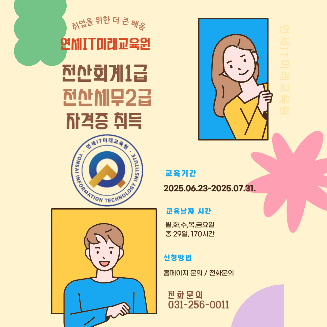 ★전산회계1급, 전산세무2급 자격증 취득