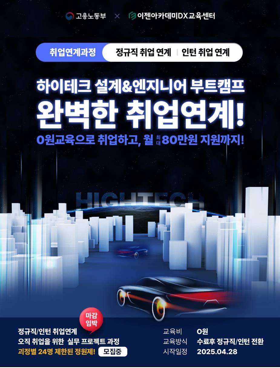 ✅현대대우기아 자동차 취업을 위한_카티아 자동차 기계설계 부트캠프