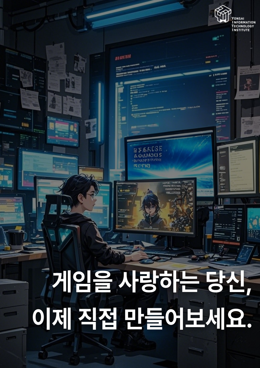 [KDT] 실감형콘텐츠(게임시네마틱) 제작 과정 / 게임을 사랑하는 당신, 이제 직접 만들어보세요.