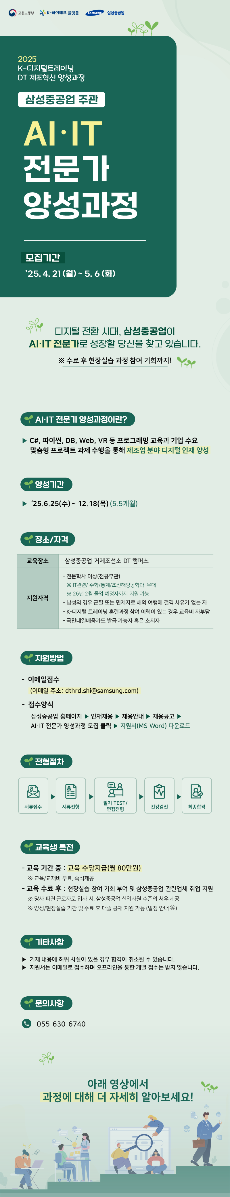 AI·IT 전문가 양성과정 모집