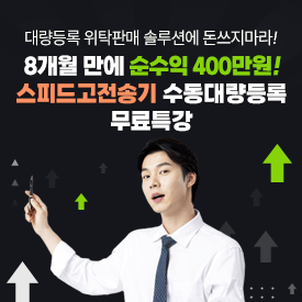 [온라인] 4월 30일(수) 부업으로 월 400이상 벌기! 돈 주고도 못 듣는 온라인 창업 수기 + 온라인창업 질문 물어보자