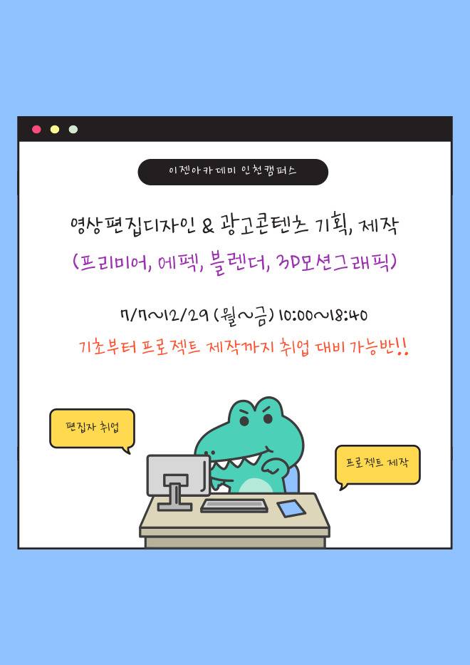 영상편집디자인 & 광고콘텐츠 기획,제작(프리미어,에펙,블렌더,3D모션그래픽)