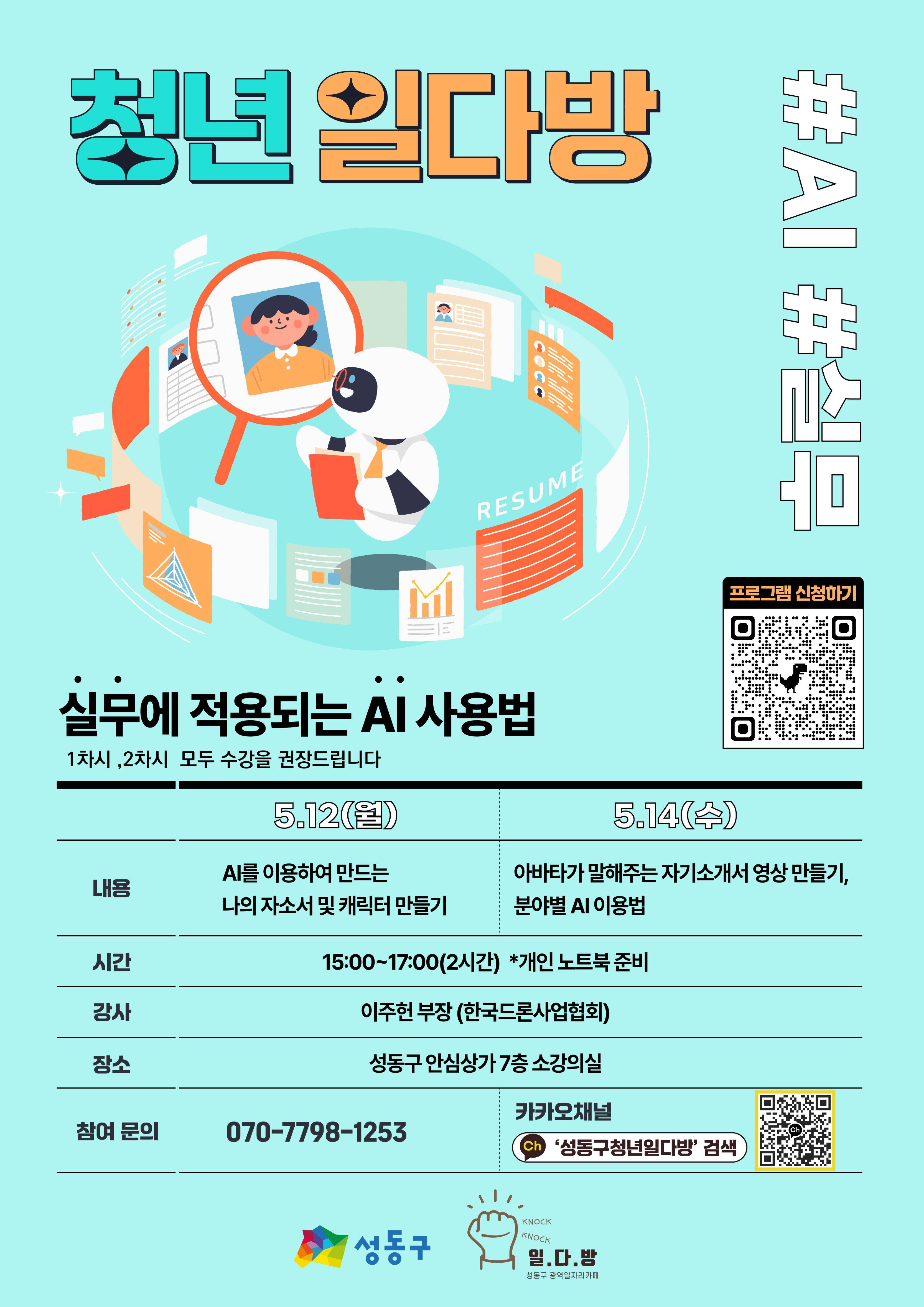 실무에 적용하는 AI