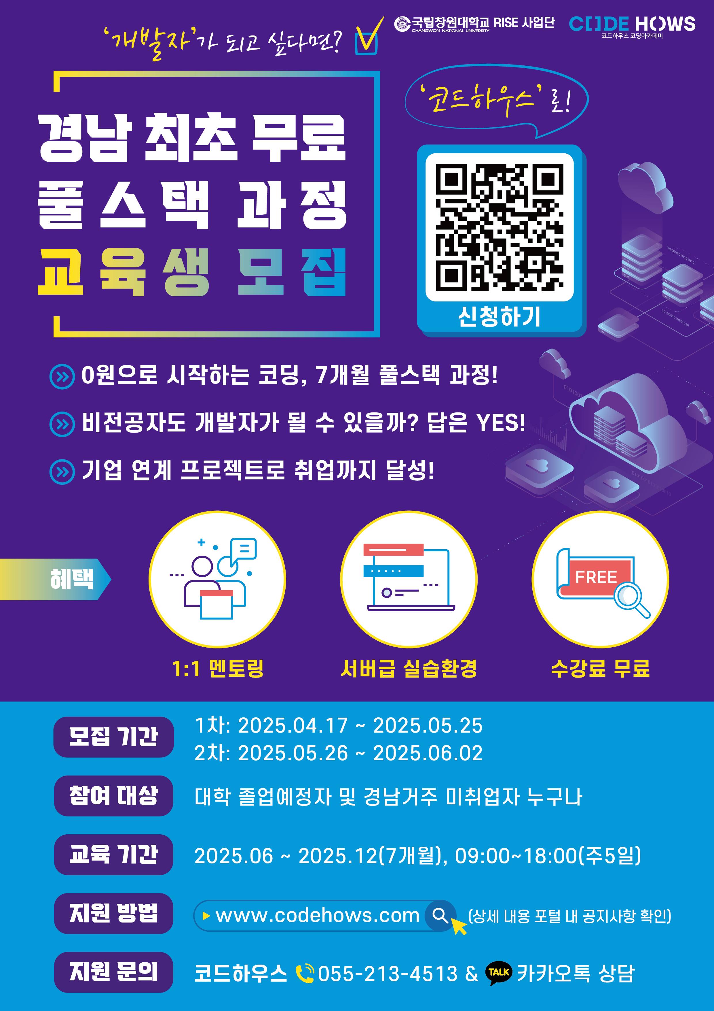 코드하우스 코딩아카데미 3기