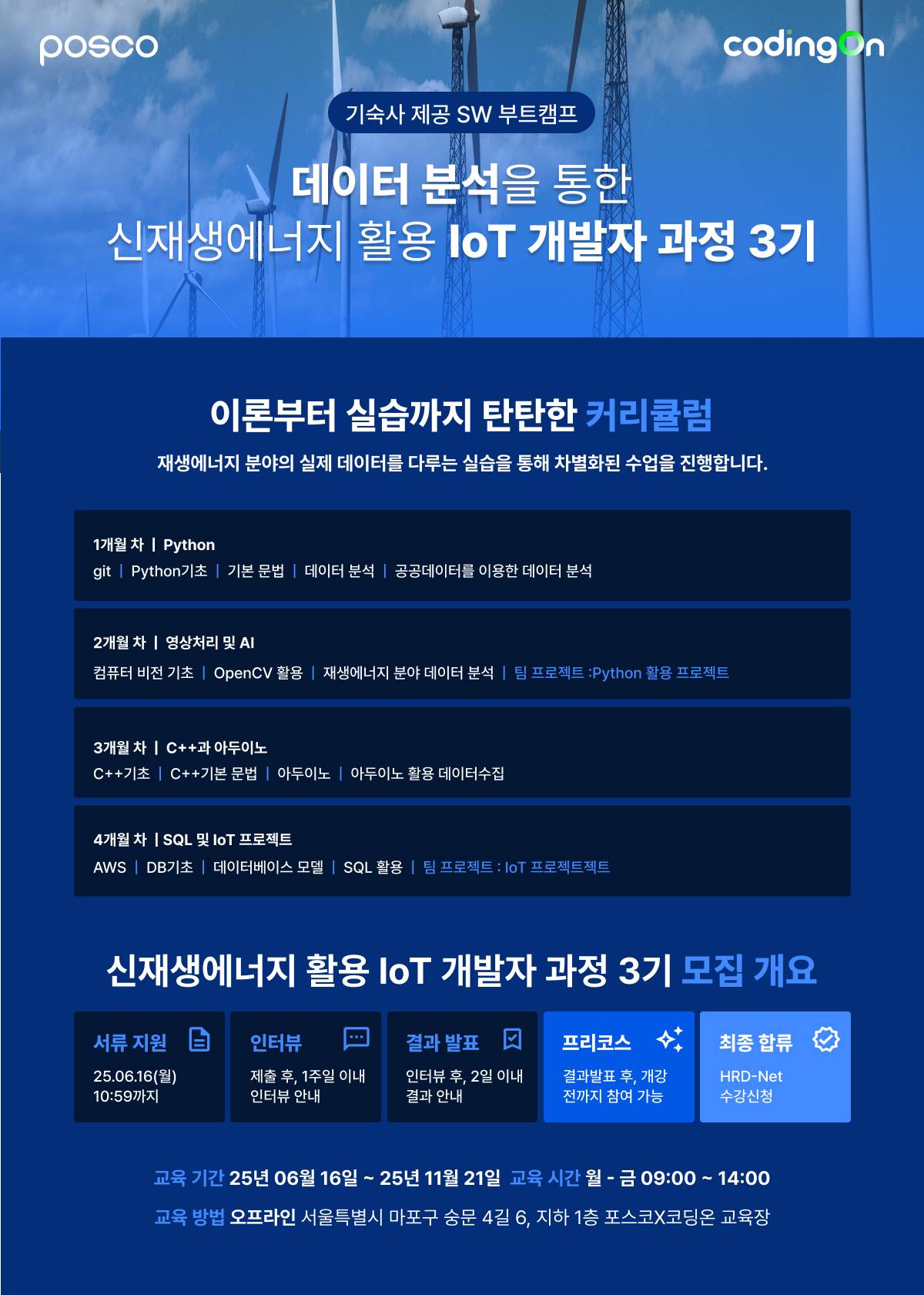 공고포스터 1