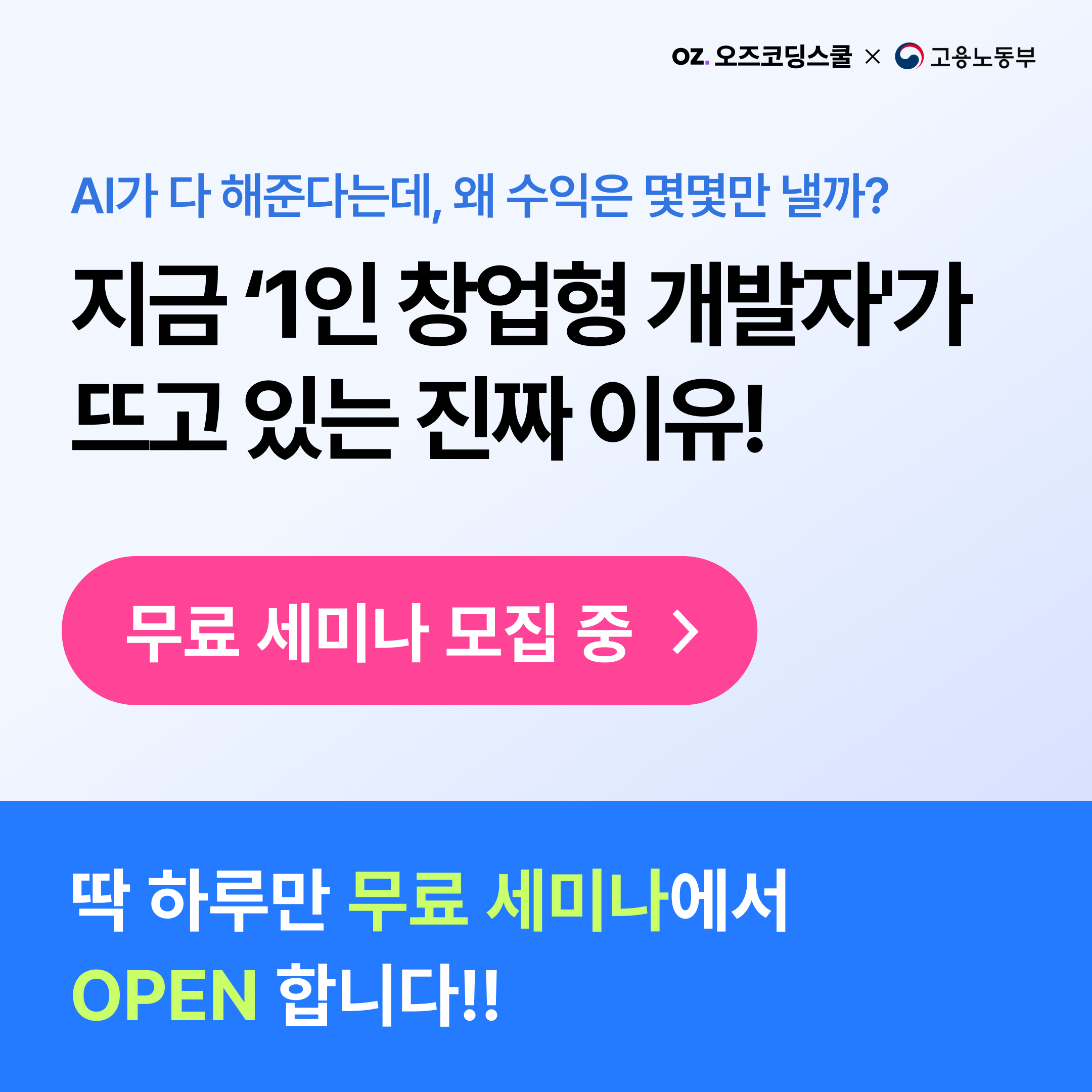 1인 창업가가 되고 싶다면?