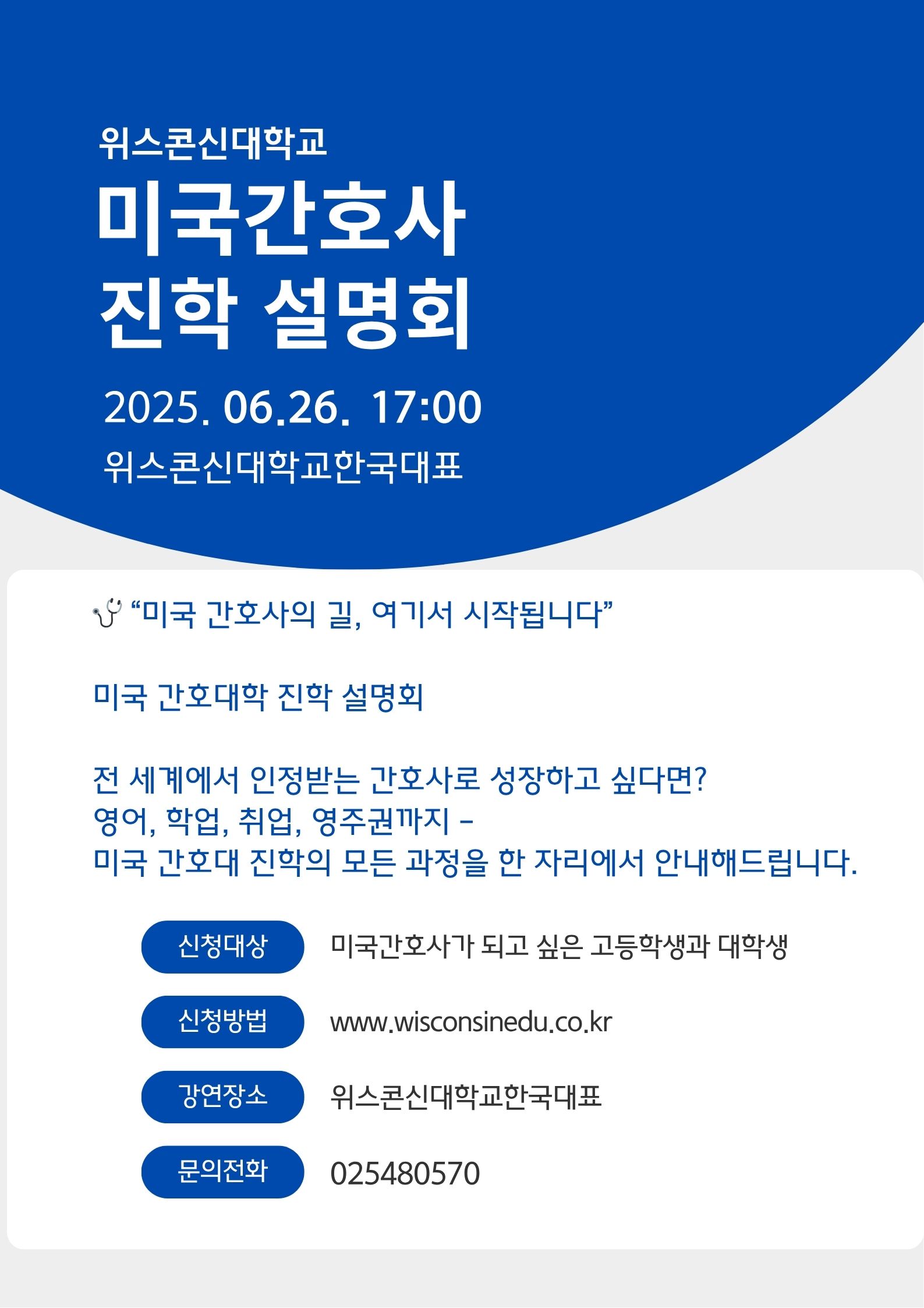 미국간호사 되는 법
