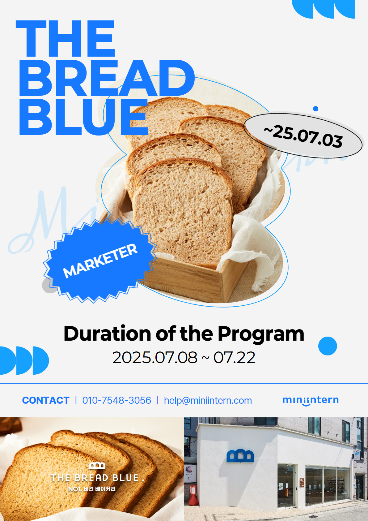 [지속가능한 브랜드 실전 과제] 비건 베이커리의 브랜드 전략, 당신의 콘텐츠 기획력으로 직접 제안해보세요! (~7/3)
