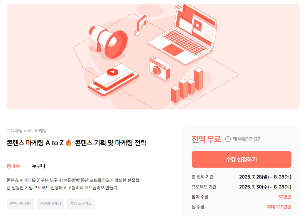 [스나이퍼팩토리] 콘텐츠 기획 및 마케팅 전략