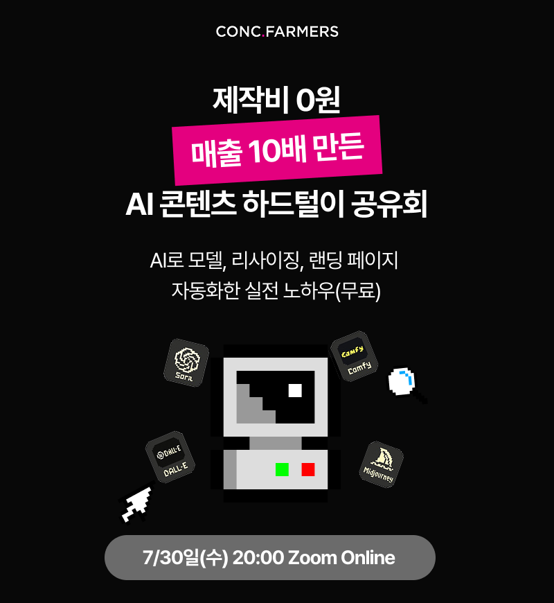 마케팅 스펙보다 ‘실행력’을 키워주는 콘텐츠 자동화 하드털이 특강