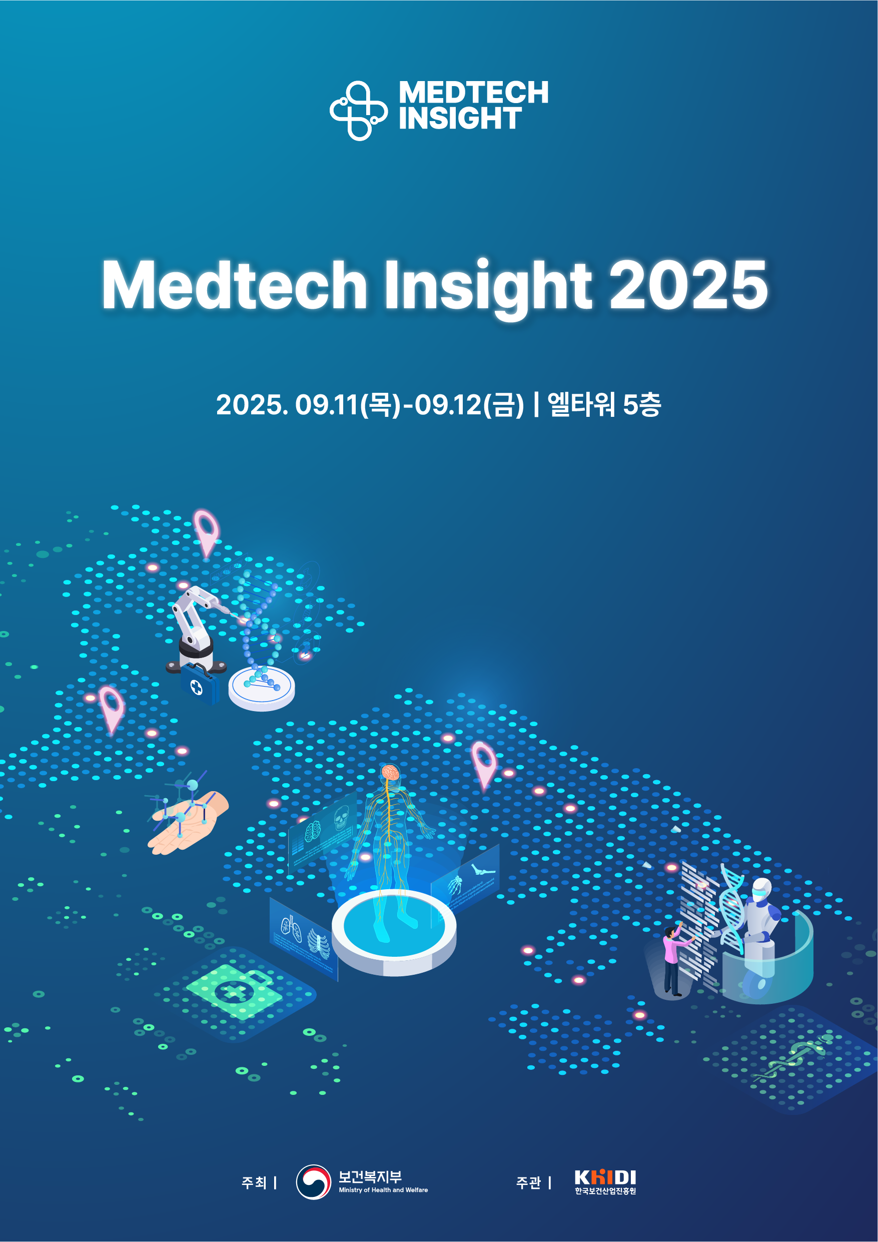 Medtech Insight 2025 | 공모전 대외활동-링커리어