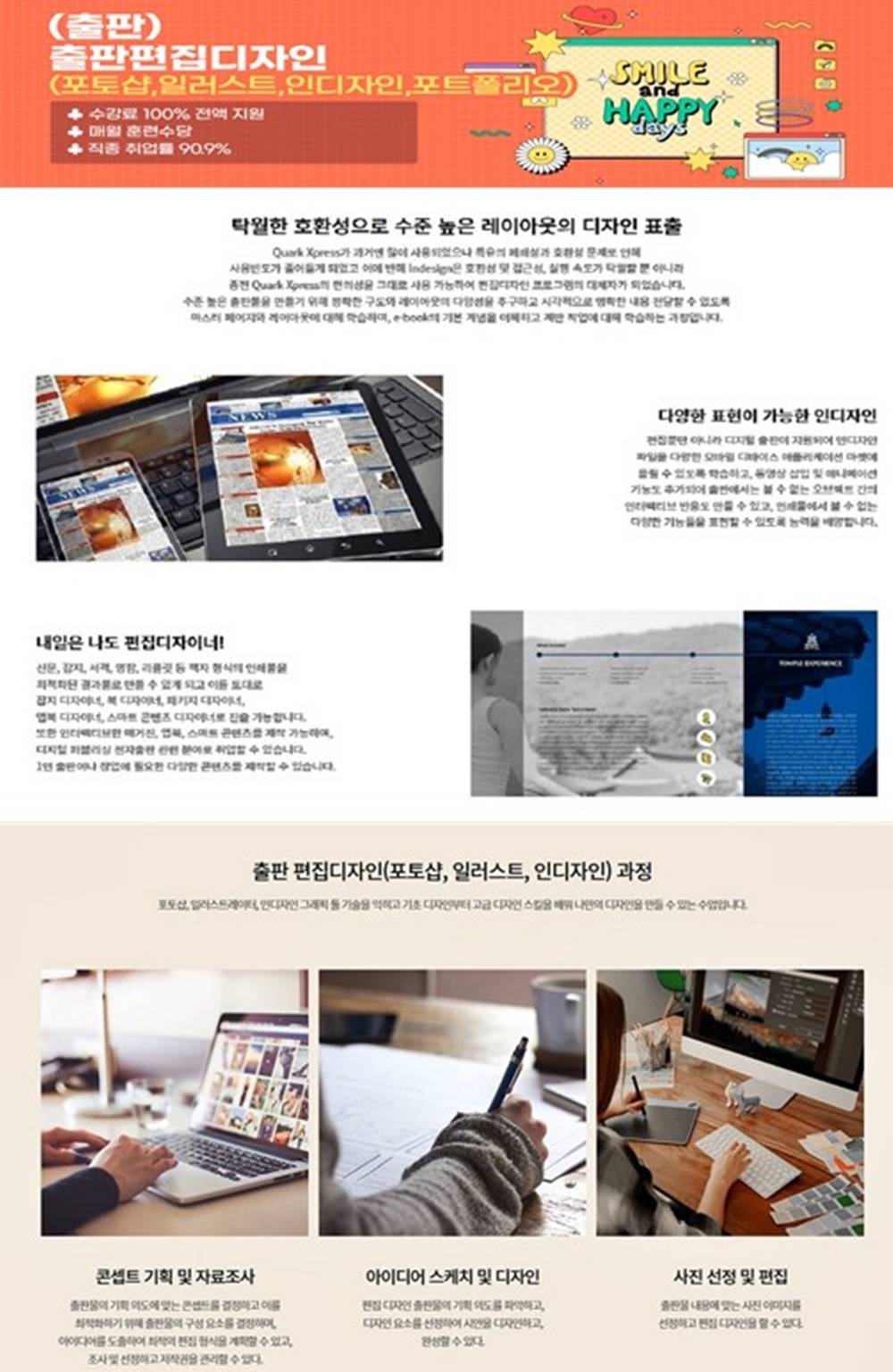 ✅ (출판)출판편집디자인(포토샵, 일러스트, 인디자인, E-book) -  강릉