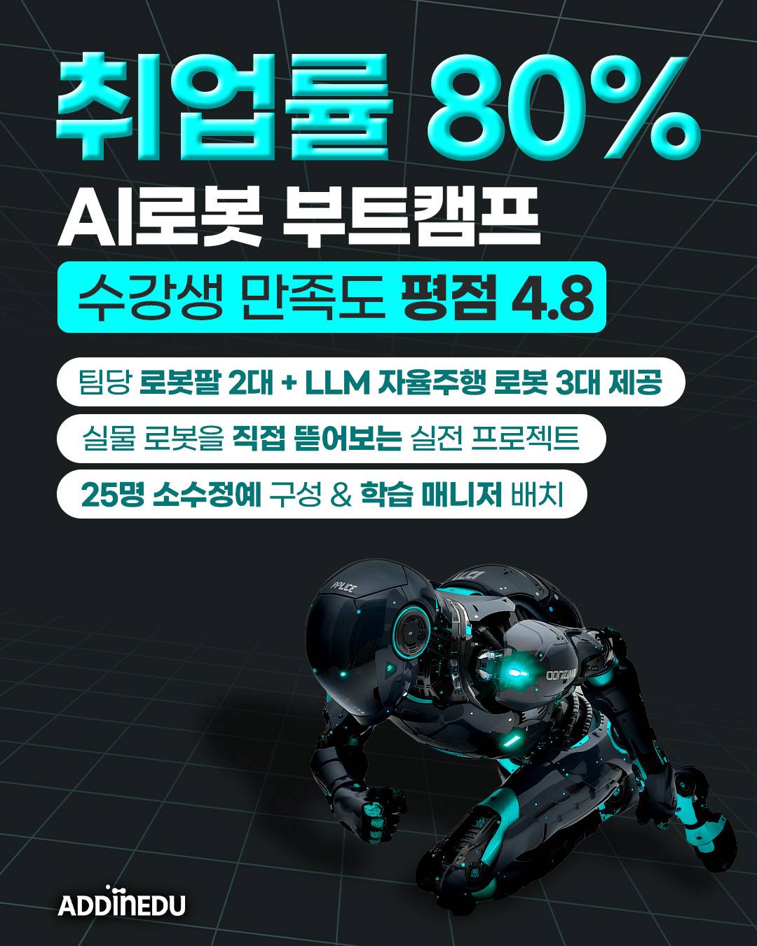 ROS2와 딥러닝을 활용한 AI로봇 자율주행 전문가 과정 11기