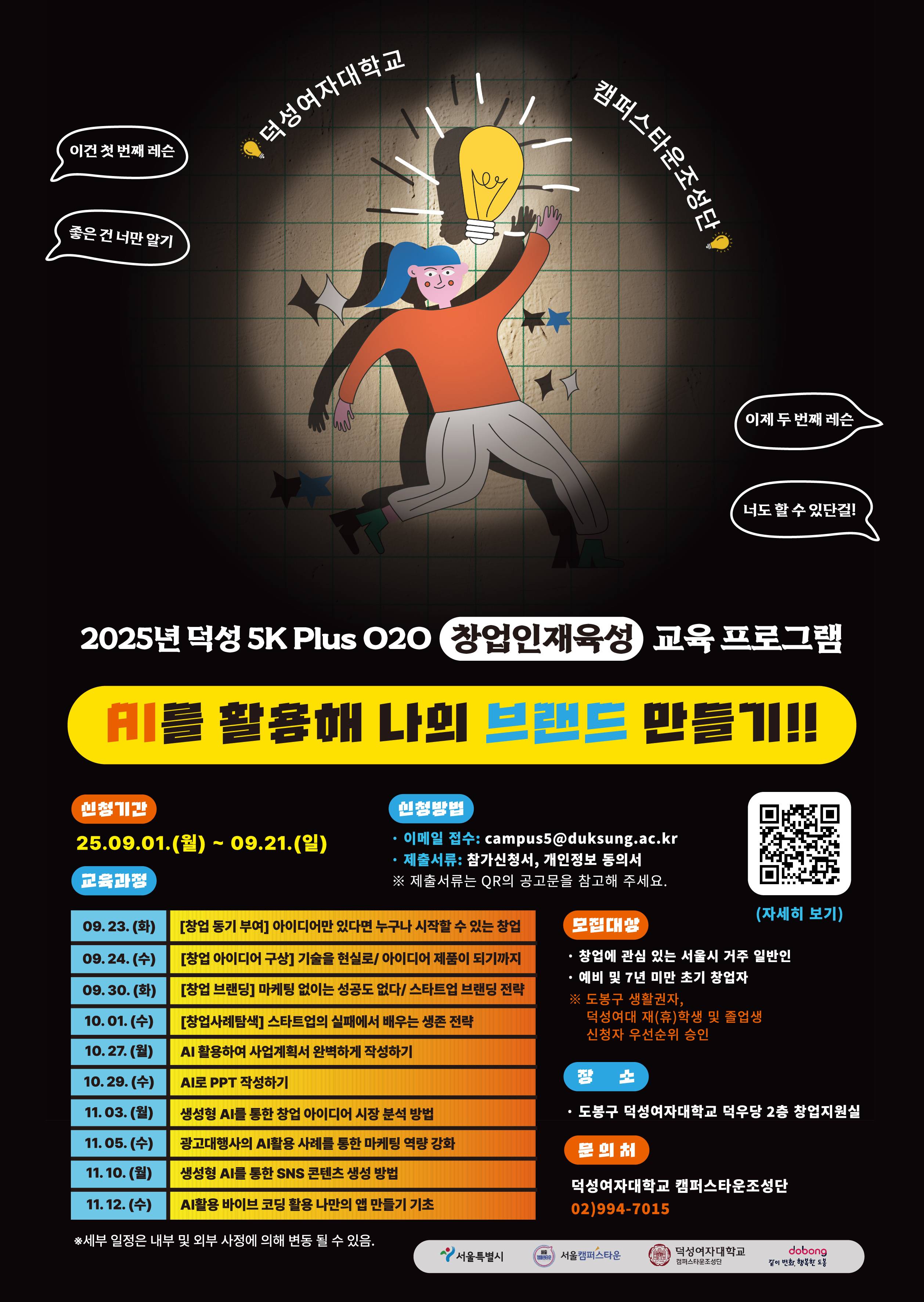 "AI를 활용해 나만의 브랜드 만들기!!"