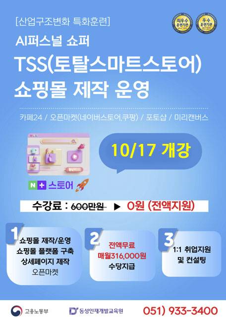 [부산코딩학원] 바이브코딩 ai 쇼핑몰 제작 운영 배우기