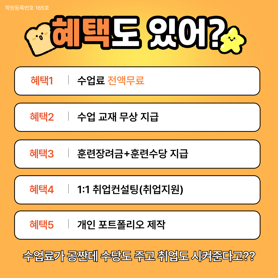 ◆전액국비지원+훈련수당◆ SNS 디자인 기획&제작&마케팅(포토샵,일러스트,피그마,영상편집,챗GPT)
