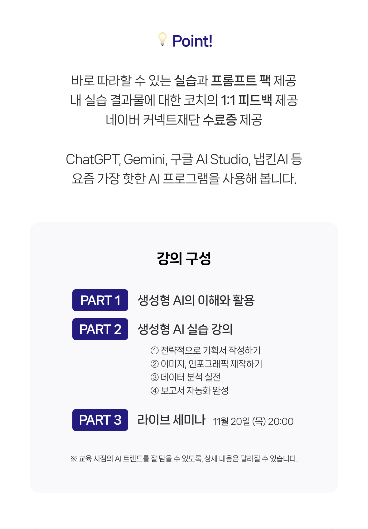 네이버 커넥트재단 CONNECT ON: 테크와 나를 잇다