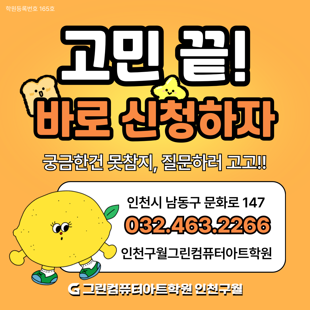 ◆전액국비지원+훈련수당◆SNS 디자인 & 마케팅(포토샵,일러스트,피그마,영상편집,챗GPT)