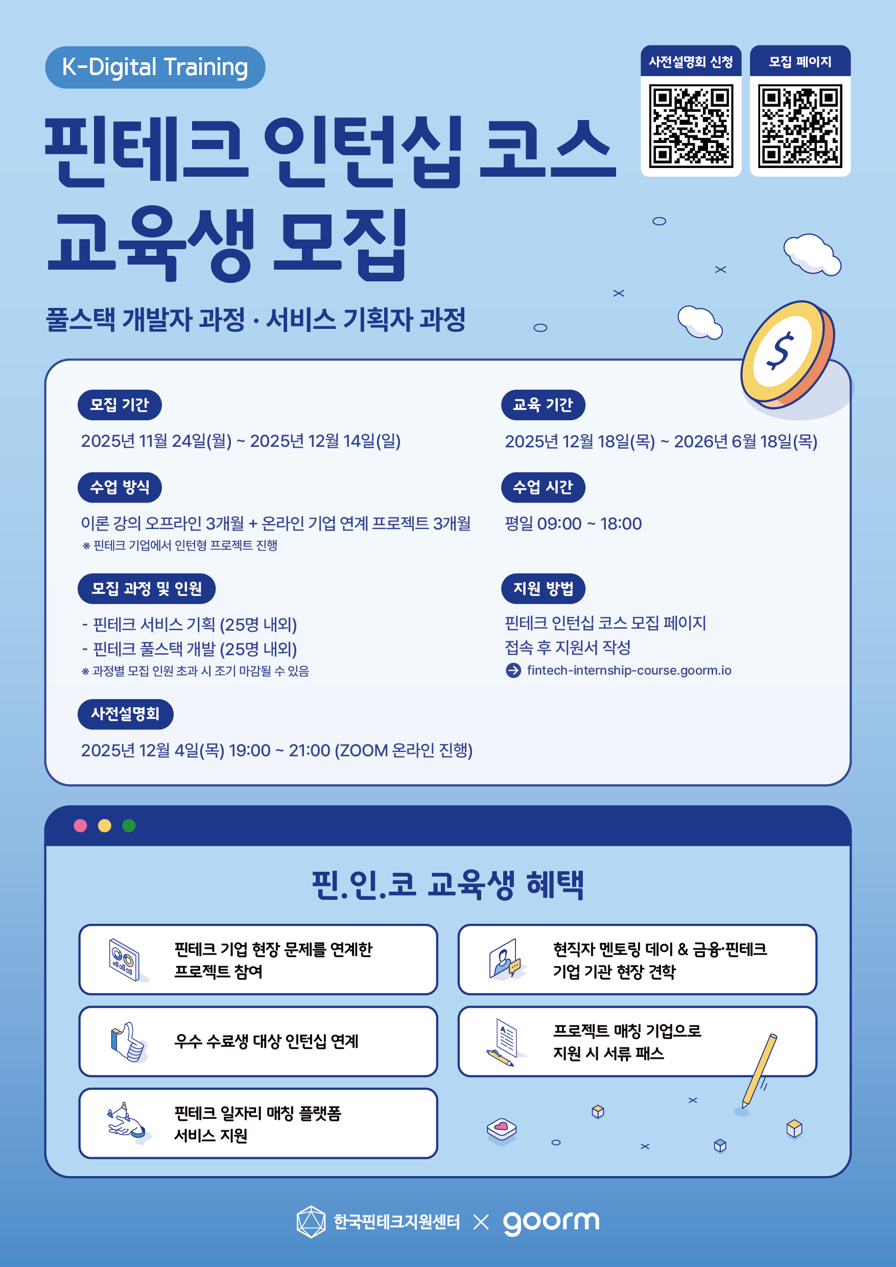 상세 | KSNU 광장 > 학교소식 > 채용/공고/모집 | 국립군산대학교
