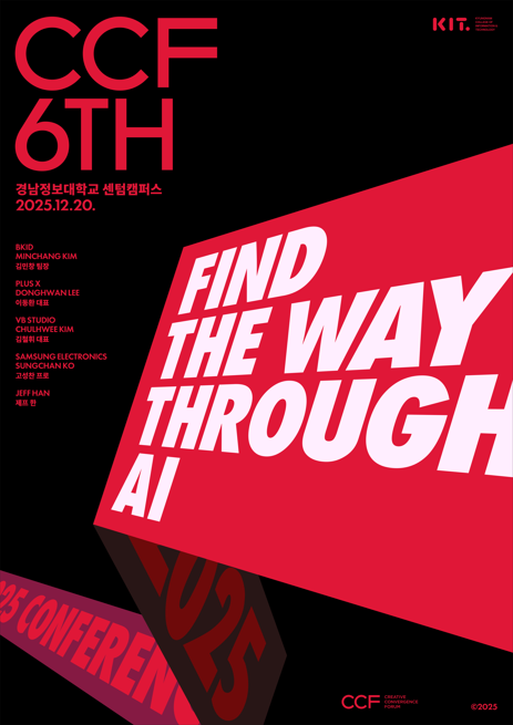 2025 6th CCF 컨퍼런스(부제 : AI가 바꾼 디자인 실무 이야기)