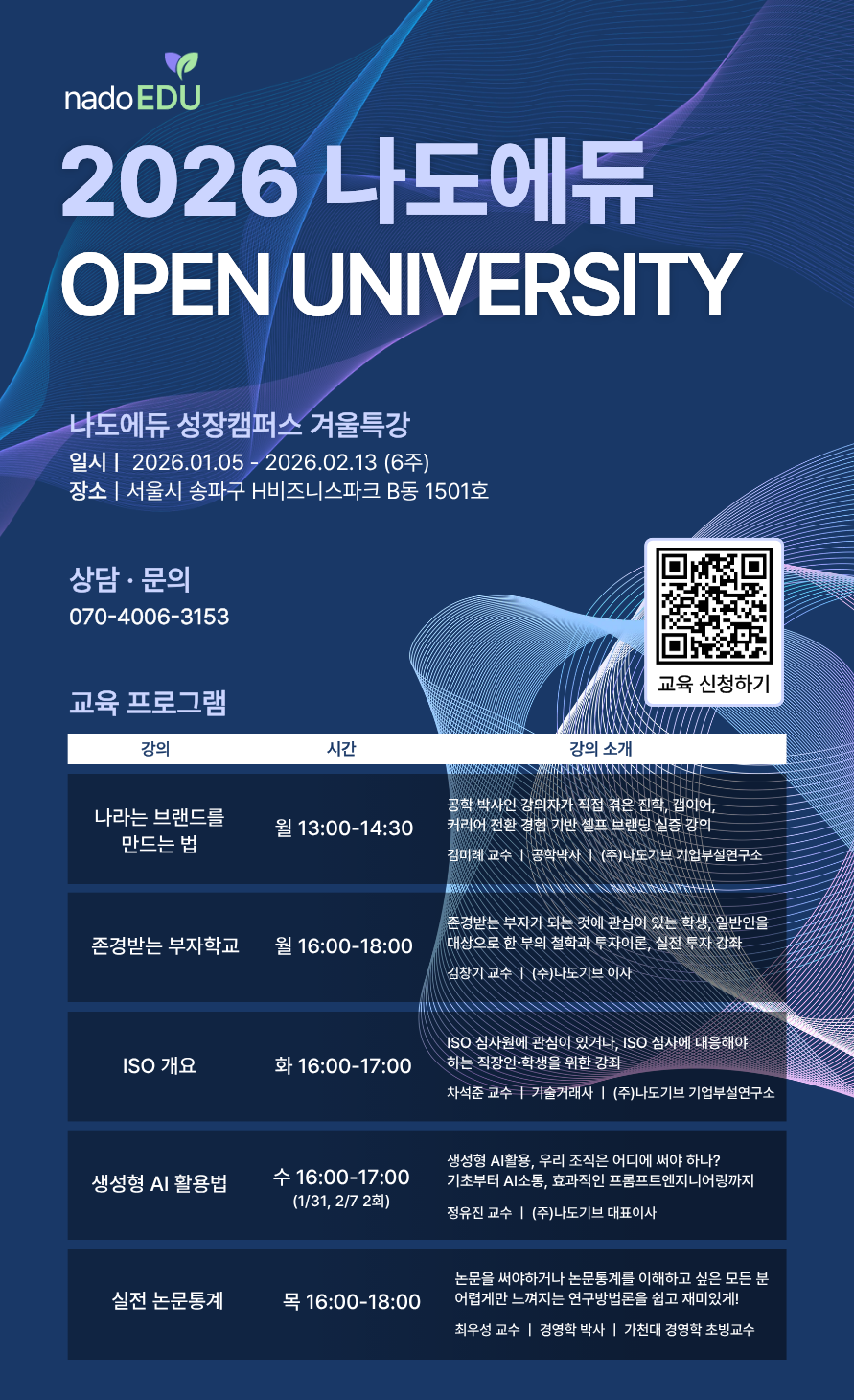 2026 OPEN UNIVERSITY | 공모전 대외활동-링커리어