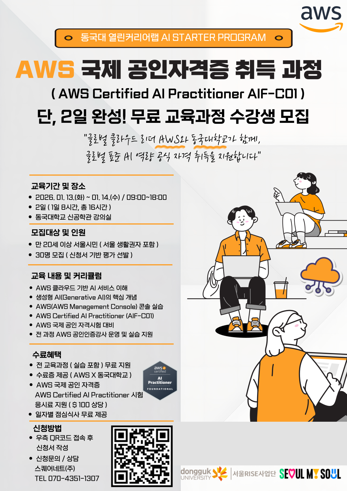 공고포스터 1