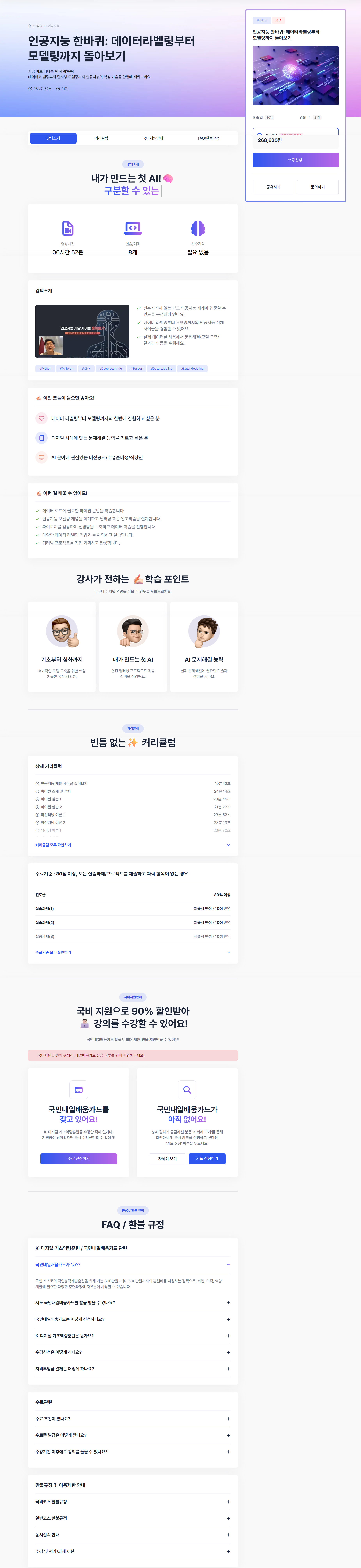 [잇츠캠퍼스] 인공지능 한바퀴: 데이터라벨링부터 모델링까지 돌아보기
